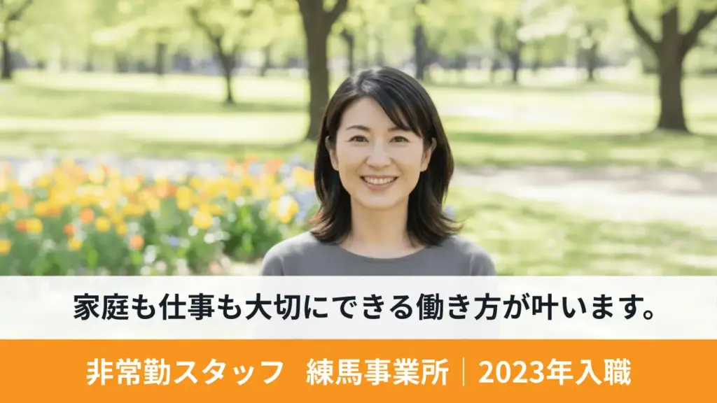 利用者様の外出支援に携わる女性スタッフが、笑顔でインタビューに答えている様子