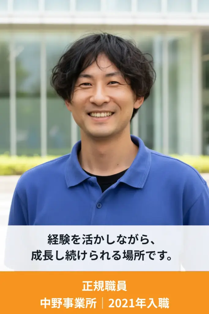障害福祉と高齢者介護の両方に携わる男性スタッフが、優しい表情でインタビューに答えている様子